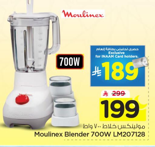 available at Nesto in KSA, Saudi Arabia, Saudi - Riyadh