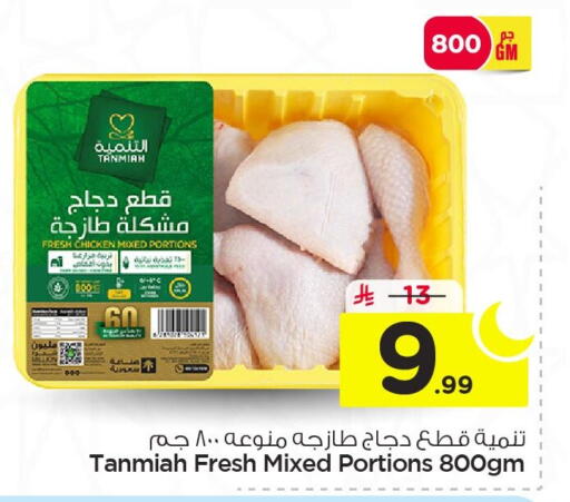 available at Nesto in KSA, Saudi Arabia, Saudi - Jubail
