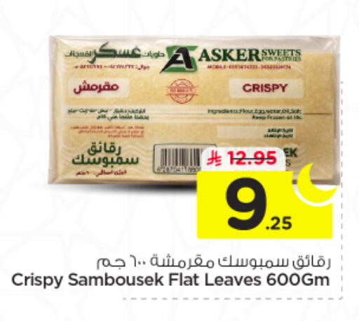 available at نستو in مملكة العربية السعودية, السعودية, سعودية - الخرج
