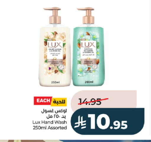 available at لولو هايبرماركت in مملكة العربية السعودية, السعودية, سعودية - خميس مشيط