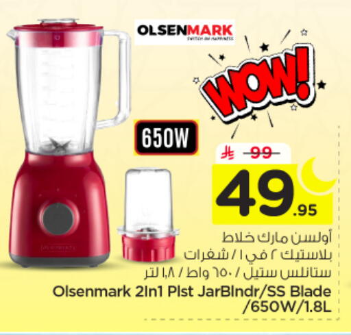 available at نستو in مملكة العربية السعودية, السعودية, سعودية - الخرج