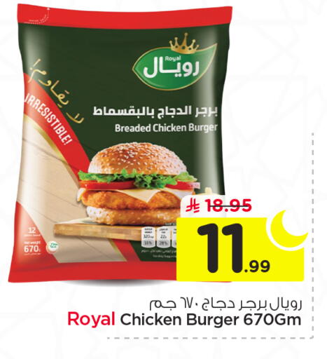 available at Nesto in KSA, Saudi Arabia, Saudi - Buraidah