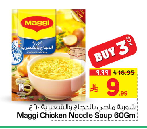 available at هايبر الوفاء in مملكة العربية السعودية, السعودية, سعودية - مكة المكرمة