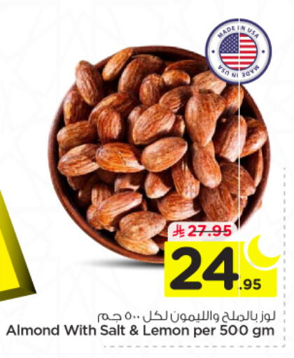 Lemon available at نستو in مملكة العربية السعودية, السعودية, سعودية - الخرج