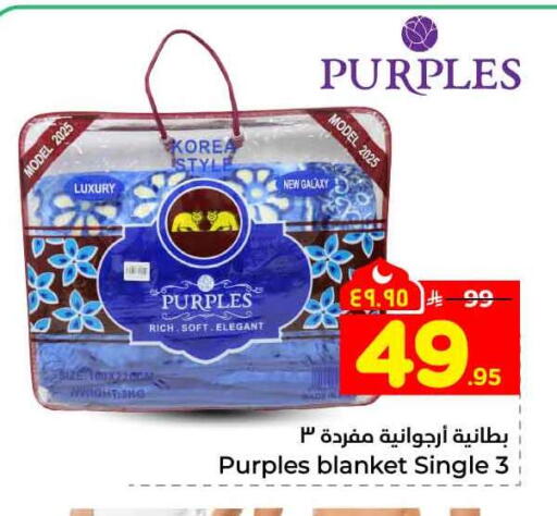 available at هايبر الوفاء in مملكة العربية السعودية, السعودية, سعودية - الرياض