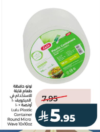 available at LULU Hypermarket in KSA, Saudi Arabia, Saudi - Tabuk