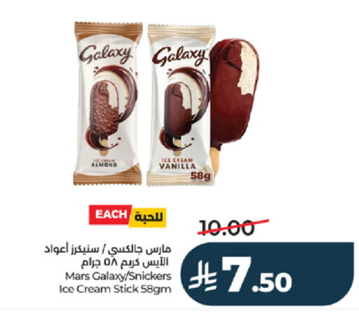 Vanilla available at LULU Hypermarket in KSA, Saudi Arabia, Saudi - Tabuk