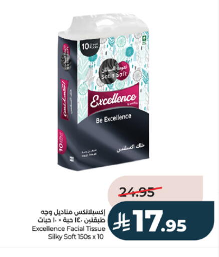 available at LULU Hypermarket in KSA, Saudi Arabia, Saudi - Tabuk