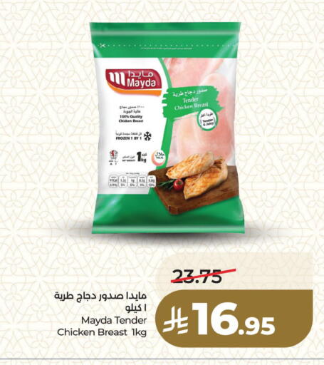 available at LULU Hypermarket in KSA, Saudi Arabia, Saudi - Qatif