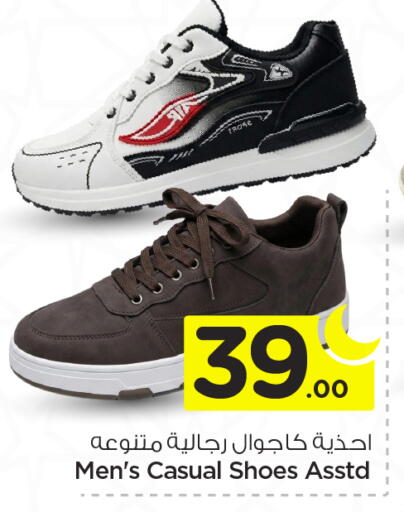 available at نستو in مملكة العربية السعودية, السعودية, سعودية - بريدة