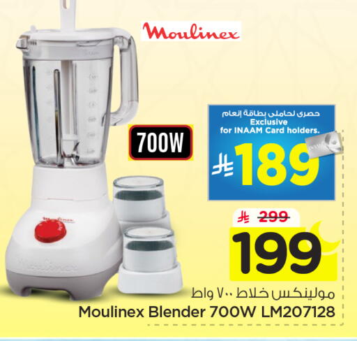 available at Nesto in KSA, Saudi Arabia, Saudi - Riyadh