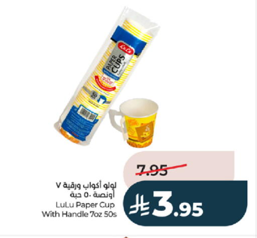 available at لولو هايبرماركت in مملكة العربية السعودية, السعودية, سعودية - خميس مشيط