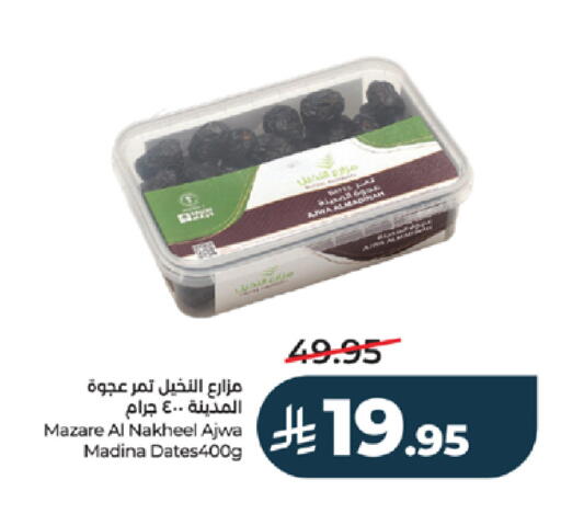 available at لولو هايبرماركت in مملكة العربية السعودية, السعودية, سعودية - خميس مشيط