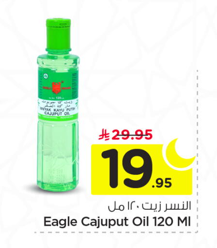 available at نستو in مملكة العربية السعودية, السعودية, سعودية - المجمعة