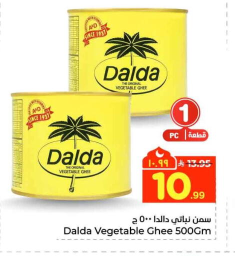 available at Hyper Al Wafa in KSA, Saudi Arabia, Saudi - Riyadh