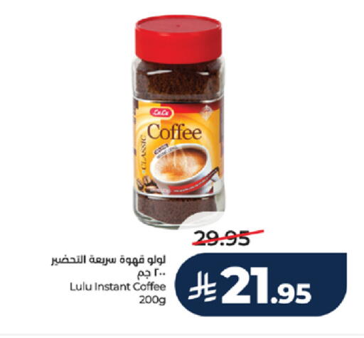 available at لولو هايبرماركت in مملكة العربية السعودية, السعودية, سعودية - خميس مشيط