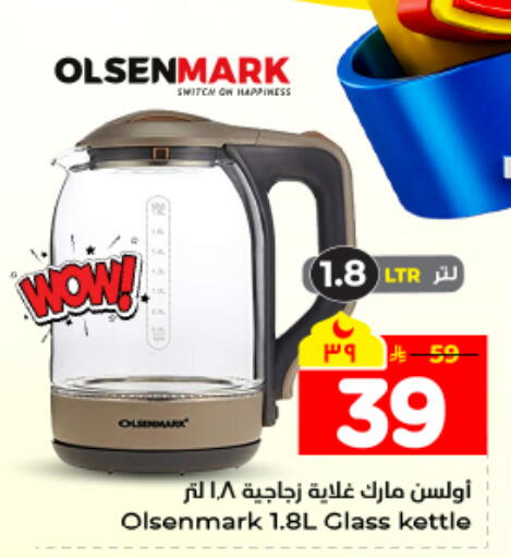 available at Hyper Al Wafa in KSA, Saudi Arabia, Saudi - Dammam