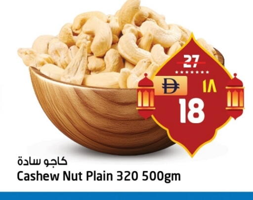 available at SAFARI HYPERMARKET  in UAE - Ras al Khaimah