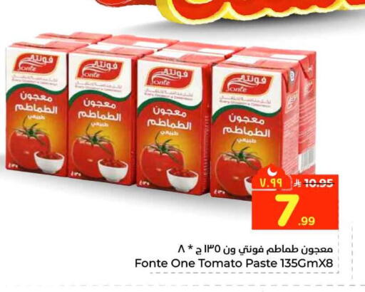 Tomato available at Hyper Al Wafa in KSA, Saudi Arabia, Saudi - Riyadh