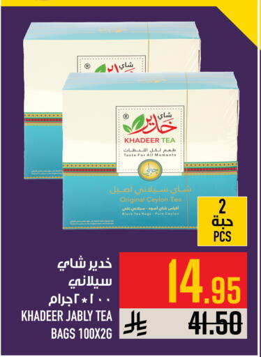 available at Abraj Hypermarket in KSA, Saudi Arabia, Saudi - Mecca
