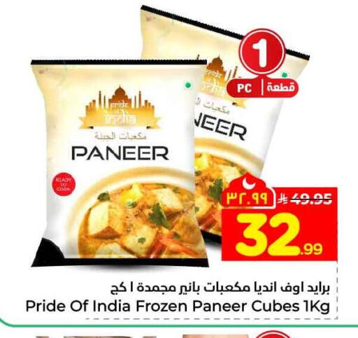 available at هايبر الوفاء in مملكة العربية السعودية, السعودية, سعودية - الرياض