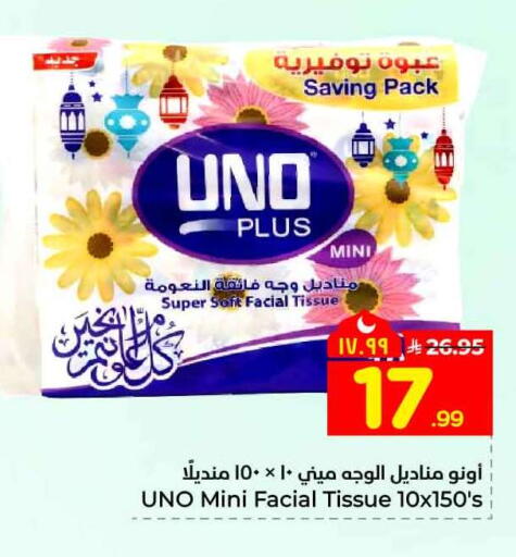 available at هايبر الوفاء in مملكة العربية السعودية, السعودية, سعودية - الرياض