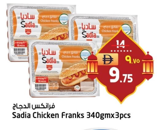 available at Safari Hypermarket in UAE - Sharjah / Ajman