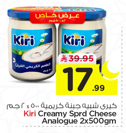available at Nesto in KSA, Saudi Arabia, Saudi - Riyadh