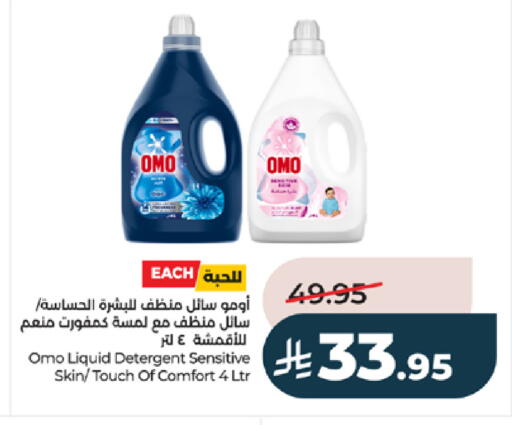 available at لولو هايبرماركت in مملكة العربية السعودية, السعودية, سعودية - خميس مشيط