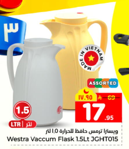available at هايبر الوفاء in مملكة العربية السعودية, السعودية, سعودية - المنطقة الشرقية