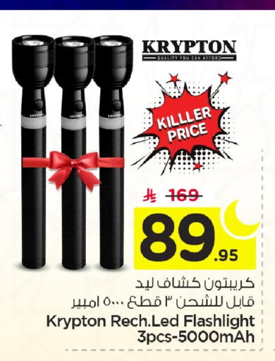 available at نستو in مملكة العربية السعودية, السعودية, سعودية - الجبيل‎