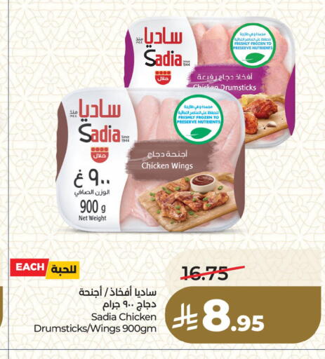 available at لولو هايبرماركت in مملكة العربية السعودية, السعودية, سعودية - القطيف‎