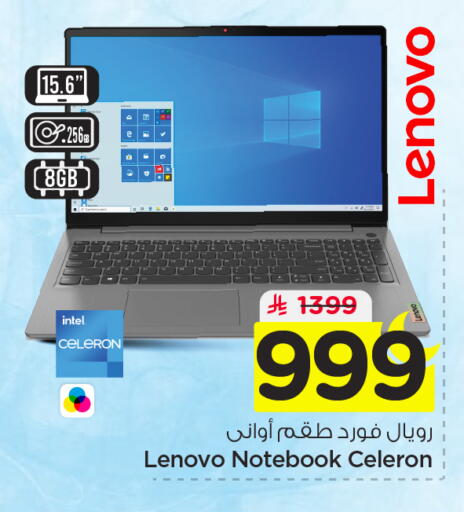 available at نستو in مملكة العربية السعودية, السعودية, سعودية - الرياض