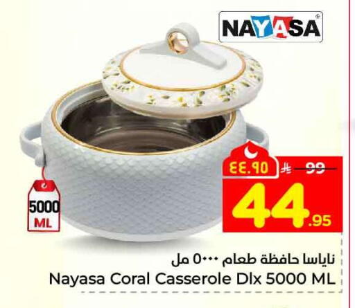 available at هايبر الوفاء in مملكة العربية السعودية, السعودية, سعودية - الرياض