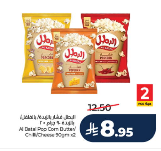 Chilli available at LULU Hypermarket in KSA, Saudi Arabia, Saudi - Yanbu