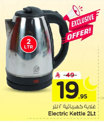 available at نستو in مملكة العربية السعودية, السعودية, سعودية - الأحساء‎