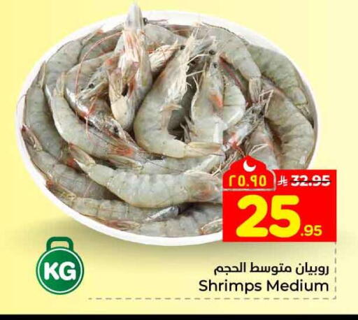 available at هايبر الوفاء in مملكة العربية السعودية, السعودية, سعودية - الخرج