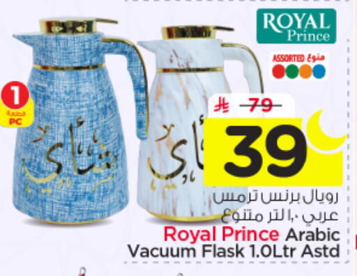 available at نستو in مملكة العربية السعودية, السعودية, سعودية - الرياض