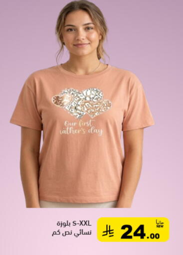 available at Aswaq Ramez in KSA, Saudi Arabia, Saudi - Qatif