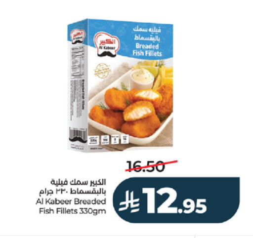 available at لولو هايبرماركت in مملكة العربية السعودية, السعودية, سعودية - خميس مشيط