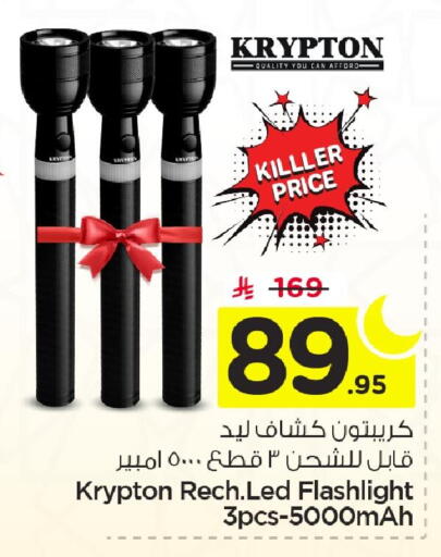 available at نستو in مملكة العربية السعودية, السعودية, سعودية - الأحساء‎