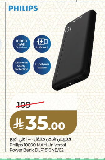 available at لولو هايبرماركت in مملكة العربية السعودية, السعودية, سعودية - الخبر‎