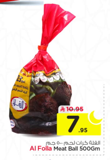 available at نستو in مملكة العربية السعودية, السعودية, سعودية - الخرج