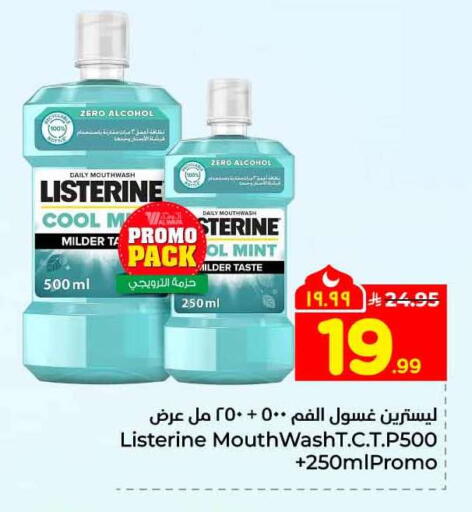 Mint available at هايبر الوفاء in مملكة العربية السعودية, السعودية, سعودية - الرياض