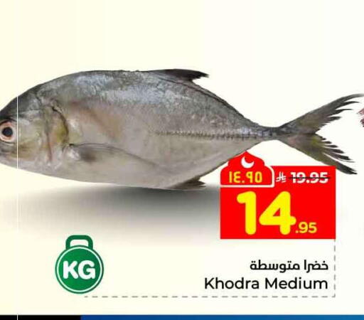 available at هايبر الوفاء in مملكة العربية السعودية, السعودية, سعودية - الخرج