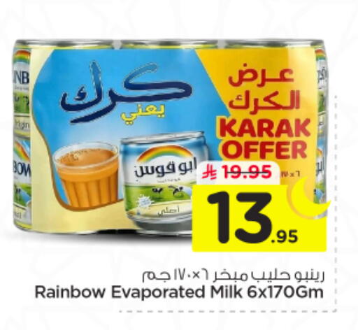 available at نستو in مملكة العربية السعودية, السعودية, سعودية - الخرج