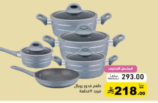 available at Aswaq Ramez in KSA, Saudi Arabia, Saudi - Al Hasa