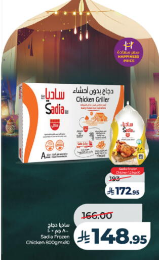 available at لولو هايبرماركت in مملكة العربية السعودية, السعودية, سعودية - تبوك