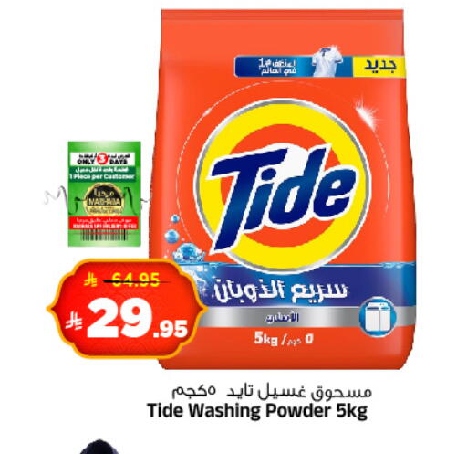 available at المدينة هايبرماركت in مملكة العربية السعودية, السعودية, سعودية - الرياض