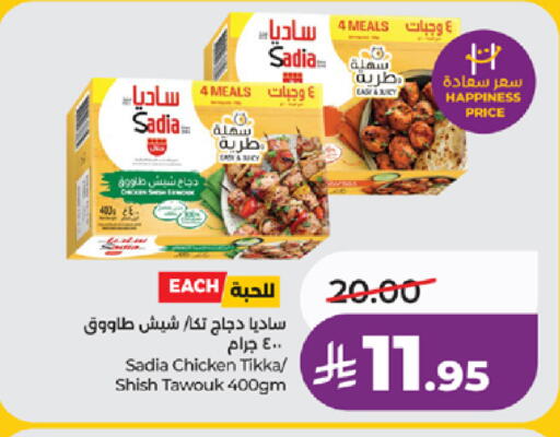 available at لولو هايبرماركت in مملكة العربية السعودية, السعودية, سعودية - جدة